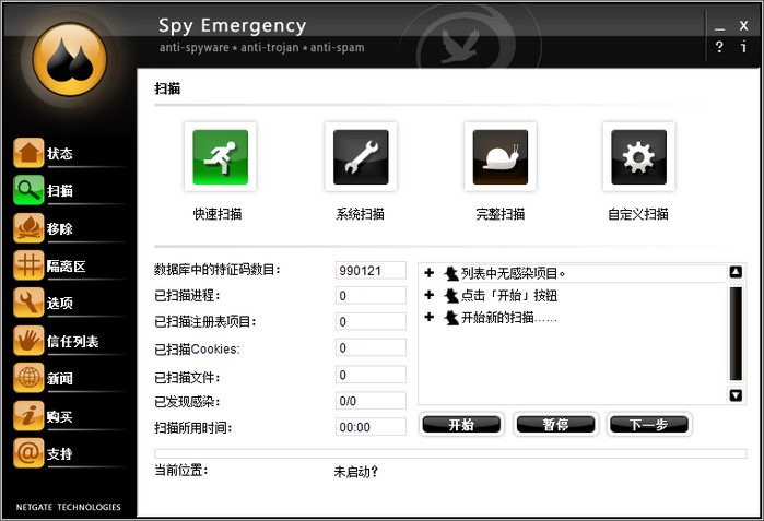 NETGATE Spy Emergency 2019ƽ 25.0.440.0